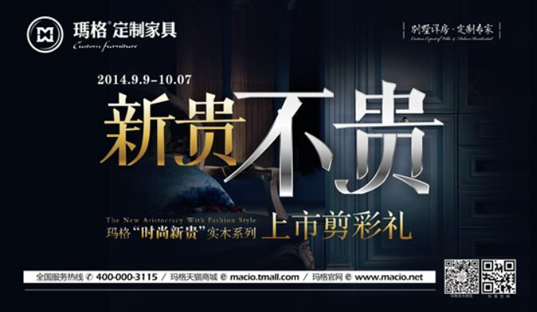 “新貴不貴“—瑪格”時(shí)尚新貴“系列產(chǎn)品隆重上市