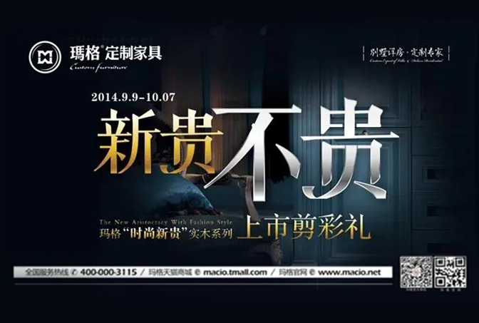 “新貴不貴“—瑪格”時(shí)尚新貴“系列產(chǎn)品隆重上市