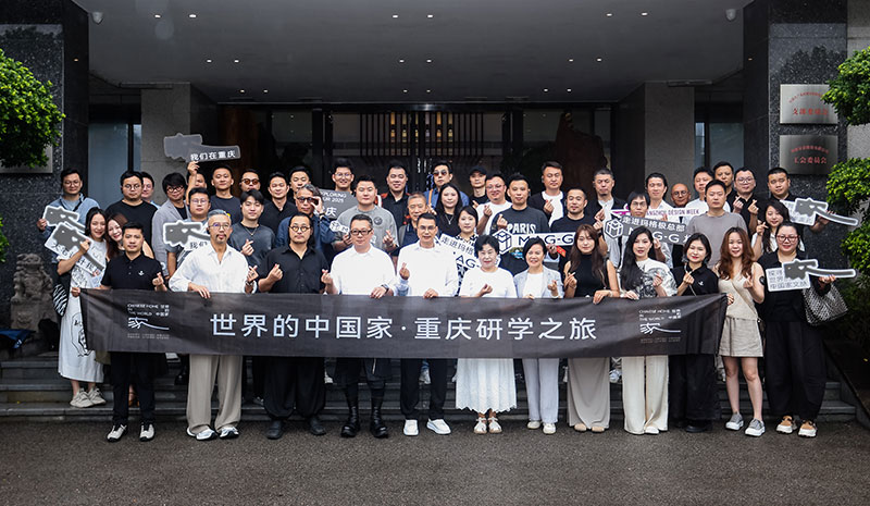 “家文化”與“家精神”的構(gòu)建！世界的中國(guó)家·重慶研學(xué)之旅圓滿結(jié)束！