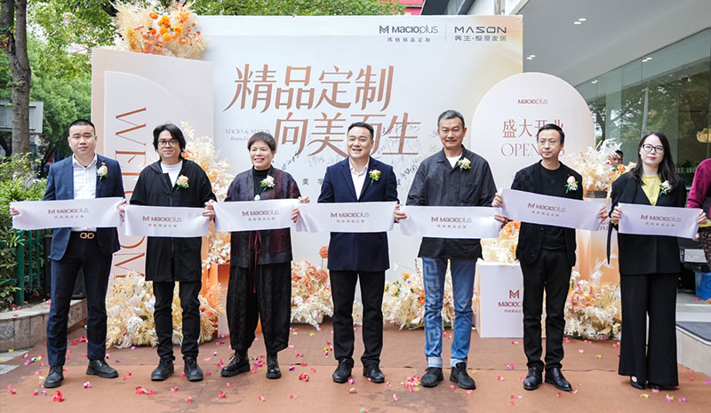精品定制，向美而生 | 衡陽(yáng)瑪格精品開(kāi)業(yè)盛典圓滿落幕