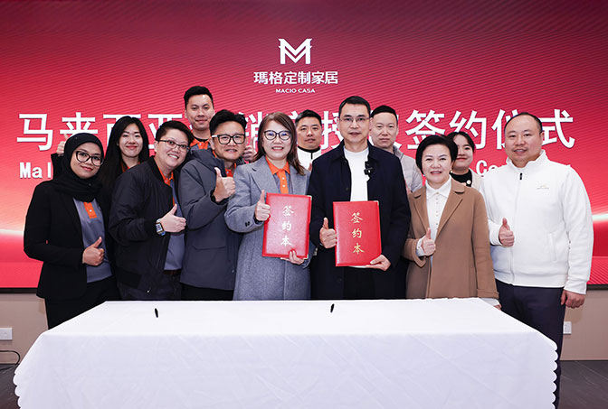瑪格家居與馬來(lái)西亞經(jīng)銷商成功簽約 全球化戰(zhàn)略再落一子