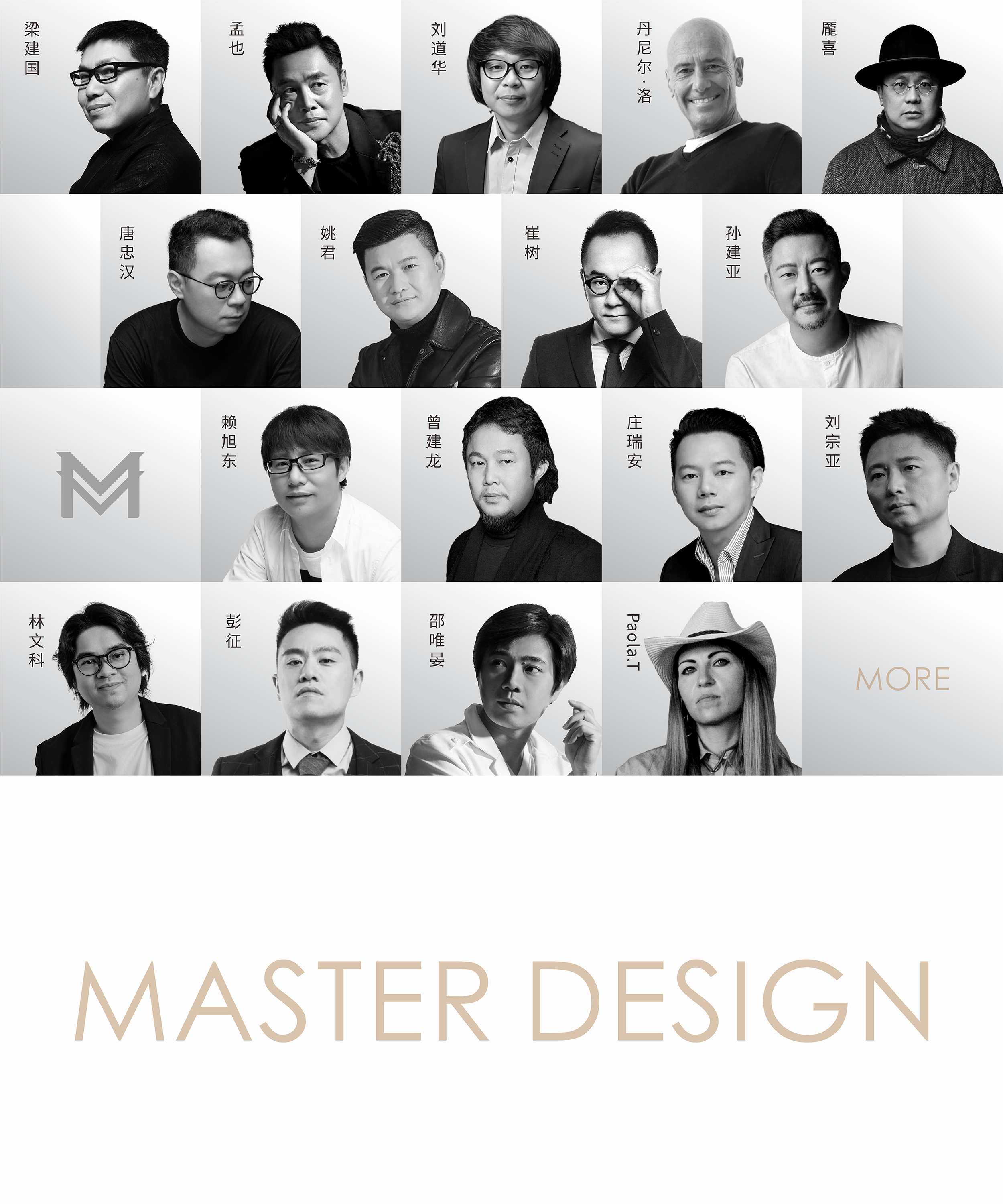 瑪格大師設(shè)計(jì)